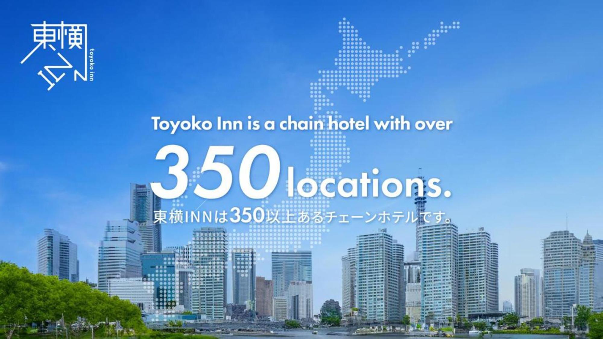 Toyoko Inn Hirosaki Ekimae Kültér fotó